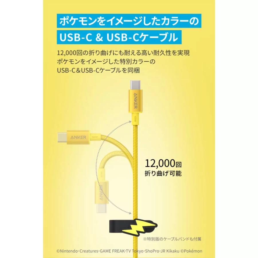 Anker - 【1点のみ】【送料無料】Anker USB急速充電器 65W ピカチュウモデル Anker、ポケモンデザインのUSB急速充電器3モデル - 価格.com