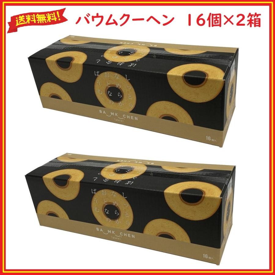 コストコ バウムクーヘン しっとりなめらかおとなのばうむ。 16