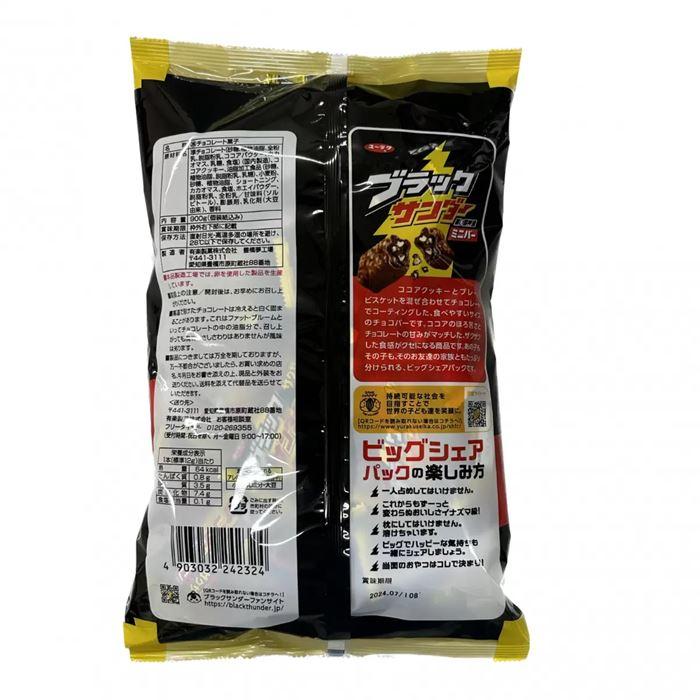 ブラックサンダー チョコレート ビッグシェアパック 黒い雷神達 ブラックサンダー チョコレート ビッグシェアパック 黒い雷神達
