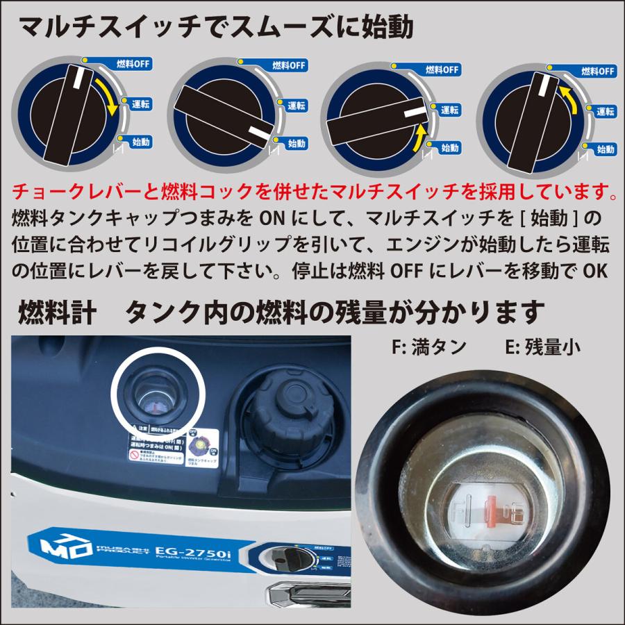 MUSASHI インバーター発電機 50/60Hz 共用 EG2750I MUSASHI インバーター発電機 50/60Hz 共用 EG2750I