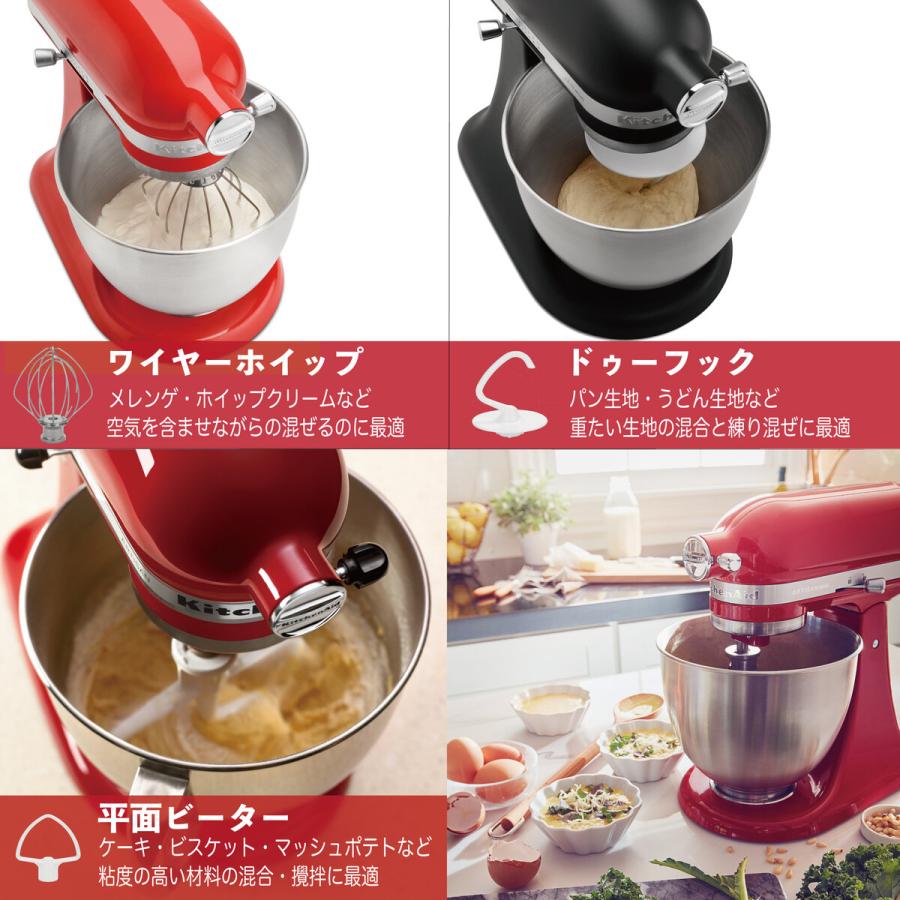 KitchenAid キッチンエイド アルチザン ミニ スタンドミキサー KitchenAid キッチンエイド アルチザン ミニ スタンドミキサー