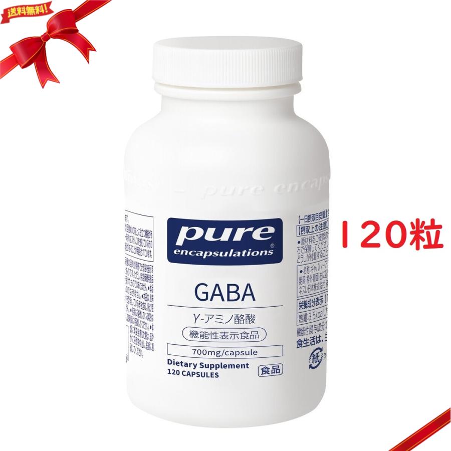 ピュア GABA 700mg 120粒 楽天市場】【送料無料】ピュア GABA 700mg 120粒｜睡眠の質 改善