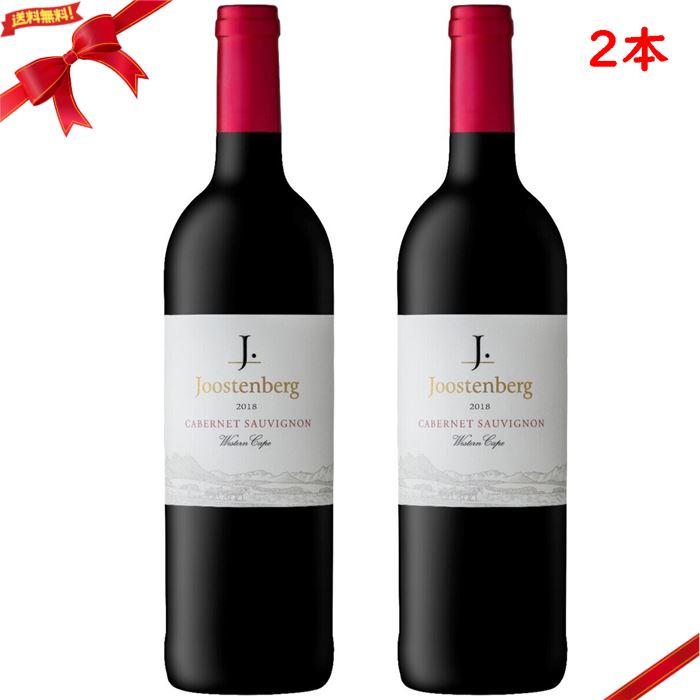 ユステンバーグ カベルネ ソーヴィニヨン 750ml x 2本セット ユステンバーグ カベルネ ソーヴィニヨン 750ml x 2本セット