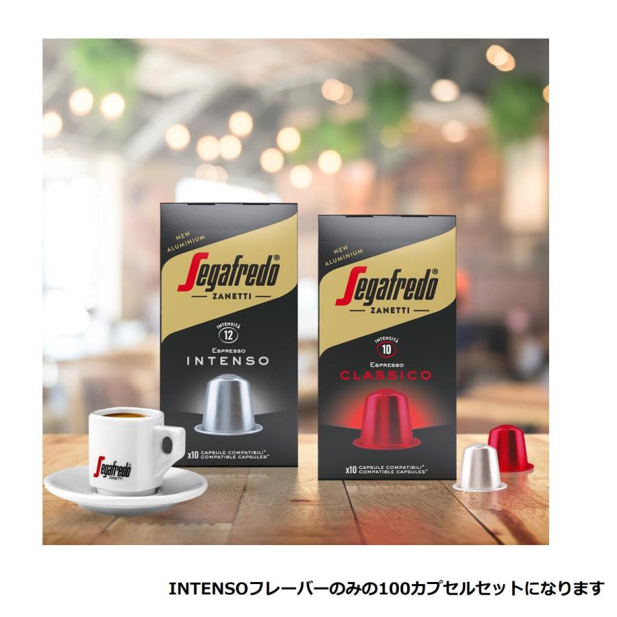 Segafredo セガフレード ザネッティ ネスプレッソ互換カプセル Segafredo セガフレード ザネッティ ネスプレッソ互換カプセル