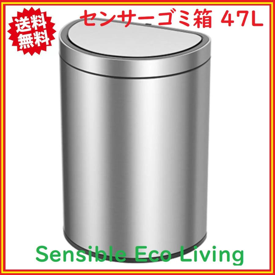 Sensible Eco Living センサーゴミ箱 47L 自動開閉 シルバー 消臭剤ポケット付属 電池式 おしゃれ インテリア EKO  コストコ【送料無料】 : sensorbin47l : 雑貨直販店ユートピア - 通販 - Yahoo!ショッピング