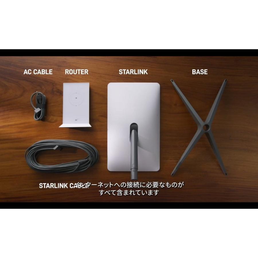 Starlink スターリンク スタンダードキット STARLINK スタンダード キット中古品