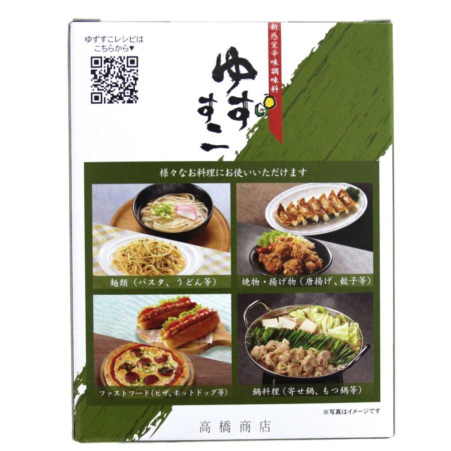 コストコ 高橋商店 液体ゆずこしょう ゆずすこ 210g x 2本 コストコ 高橋商店 液体ゆずこしょう ゆずすこ 210g x 2本