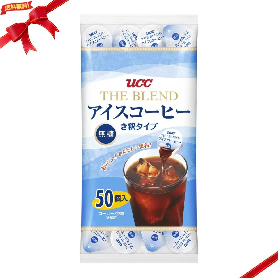 UCC - UCC THE BLEND アイスコーヒー 無糖 4袋セット（２００個） Amazon | UCC The Blend アイスコーヒー ポーション IceCoffee