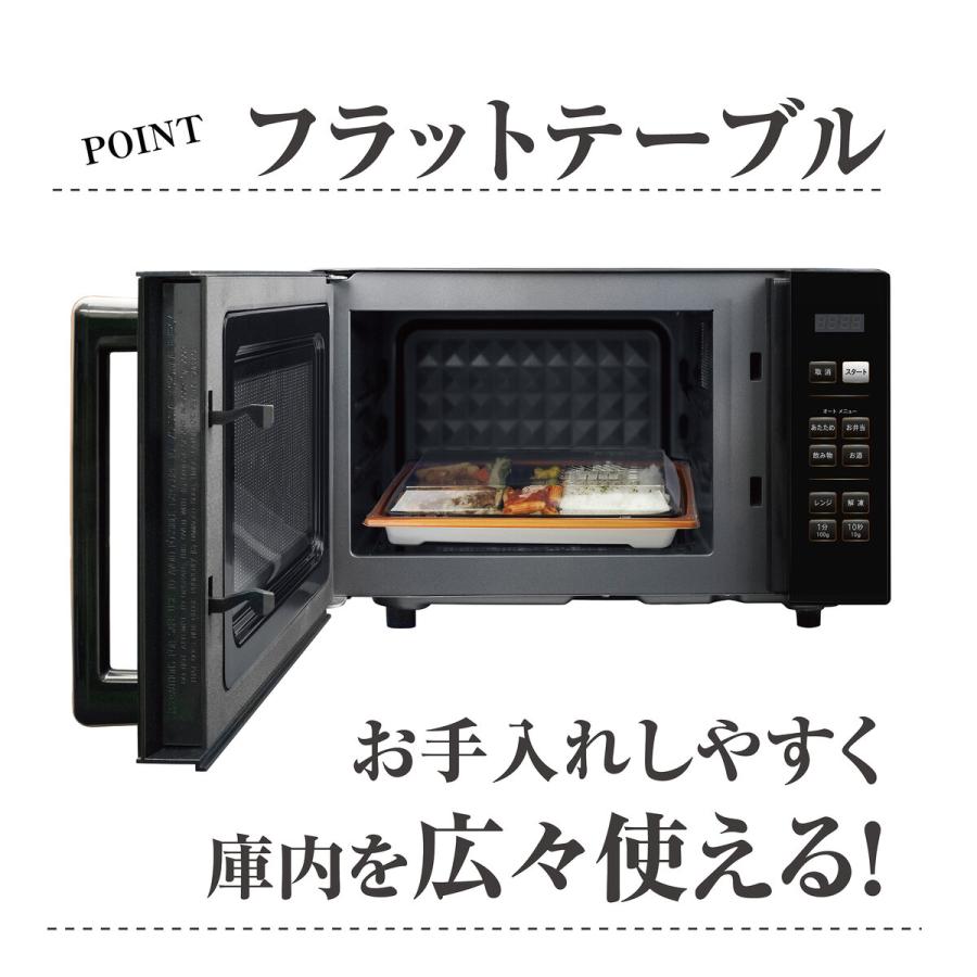 1年保証付！電子レンジ フラット 18L ヘルツフリー PRW-F180 山善 電子レンジ フラット 18L 23L PRW-F180/YRV-F230 山善 | 山善