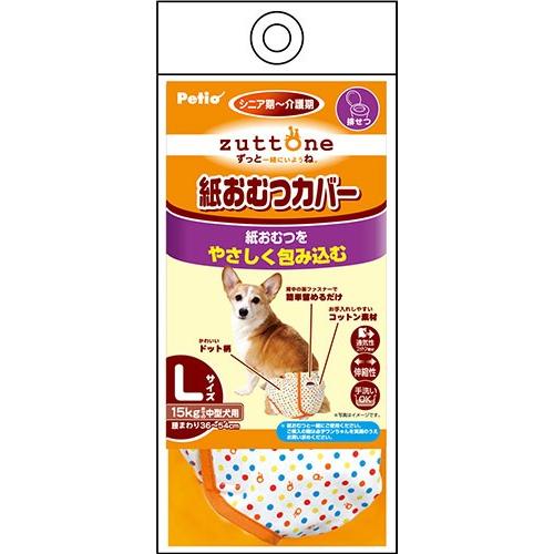 ペティオ 老犬介護用紙おむつカバー L トイレ用品 おむつ 犬用オムツ 介護 生理 おでかけ 半額sale