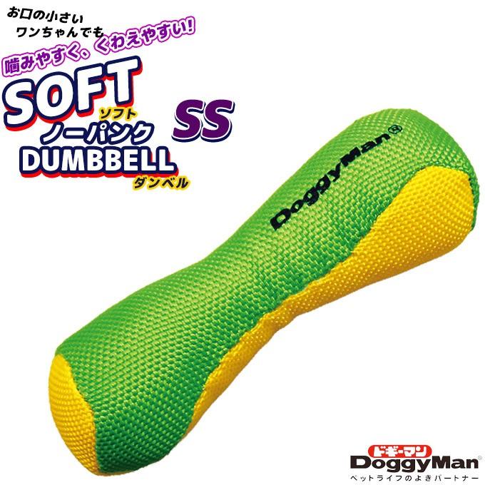 犬用おもちゃ ドギーマン ソフトノーパンクダンベル Ss 超小型犬 小型犬 ソフトトイ 水遊び ku ユートピア 猫用品 フード専門店 通販 Yahoo ショッピング