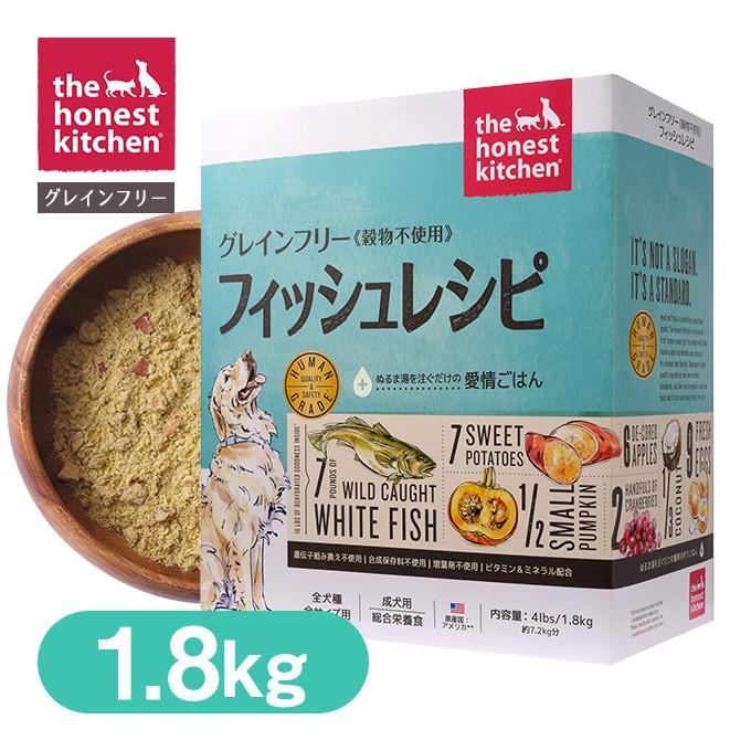 宅送 オネストキッチン グレインフリー 成犬用 総合栄養食 フィッシュレシピ 1 8kg ドッグフード アダルト 犬用品 ペットフード 粉末 ペットグッズ 送料無料 Rakuten Www Thedailyspud Com