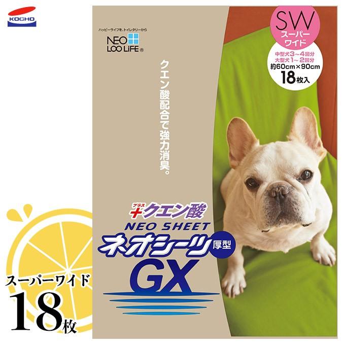 コーチョー ネオシーツ クエン酸gx スーパーワイド 18枚 国産 強力消臭 厚型ペットシーツ 超小型犬 大型犬 ku ユートピア 猫用品 フード専門店 通販 Yahoo ショッピング