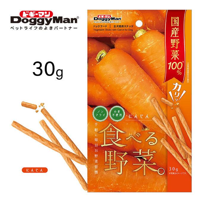 食べる 野菜 にんじん 犬用 ドッグフード ドギーマンハヤシ おやつ オヤツ スナック ドライフード クッキー スティック 小麦粉不使用 ノンフライ 国産 ku ユートピア 猫用品 フード専門店 通販 Yahoo ショッピング