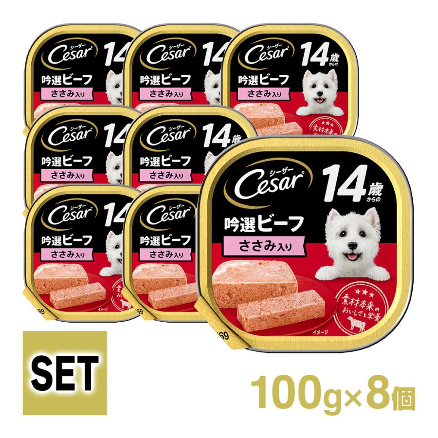 シーザー Cesar 14歳からの 吟選ビーフ ささみ入り 100g 8個入り ドッグフード ウェット 総合栄養食 全犬種 シニア 高齢犬 セット マースジャパン :66101666ku:ユートピア 猫用品・フード専門店 - 通販 - Yahoo!ショッピング シーザー Cesar 14歳からの 吟選ビーフ ささみ入り 100g 8個入り ドッグフード ウェット 総合栄養食 全犬種 シニア 高齢犬 セット マースジャパン :66101666ku:ユートピア 猫用品・フード専門店 - 通販 - Yahoo!ショッピング