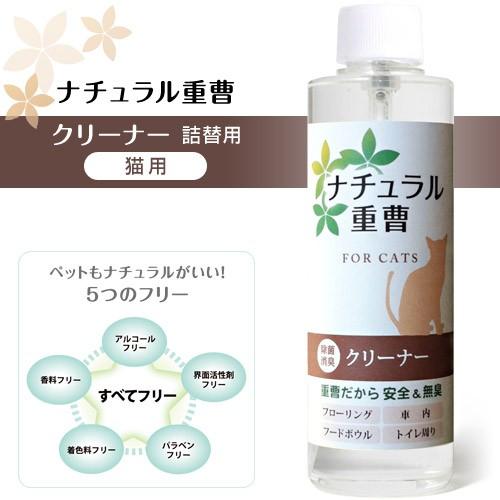 アイテム ナチュラル重曹クリーナー 猫用 詰替用 0ml 猫用 クリーナー お手入れ 除菌スプレー 消臭剤 除菌剤 消臭液 消臭スプレー Itemllc0004 ユートピア 猫用品 フード専門店 通販 Yahoo ショッピング