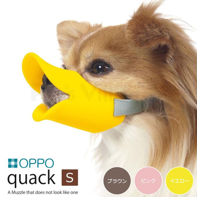 Oppo クアック Quack S 口周り11cm しつけ用品 しつけ用口輪 噛みぐせ 無駄吠え防止 エリザベスカラー オッポ アヒル口 Oppo0004 ユートピア 猫用品 フード専門店 通販 Yahoo ショッピング