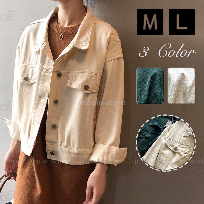 Sale 81 Off ジャケット デニム アウター レディース カジュアル ゆったり コーデ 通勤 春 秋冬 新作 大人 オシャレ かわいい 無地 防風 防寒 Bonnemawatersport Nl