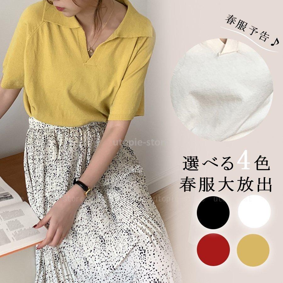 ポロシャツ レディース 半袖 ニットセーター 薄手 無地 ショート丈 かわいい 韓国風 シンプル 最高の