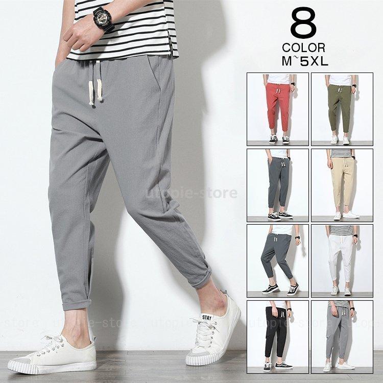 人気ブランドを サルエルパンツ メンズ 九分丈パンツ テーパードパンツ チノパン ボトムス きれいめ カジュアル ビジネス 透気 涼しい 夏