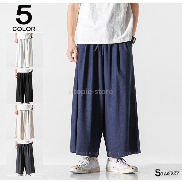 ワイドパンツ メンズ ゆったり ワイド バギーパンツ 綿麻 サルエルパンツ 麻ズボン イージーパンツ ボトムス 涼しいズボン おすすめ