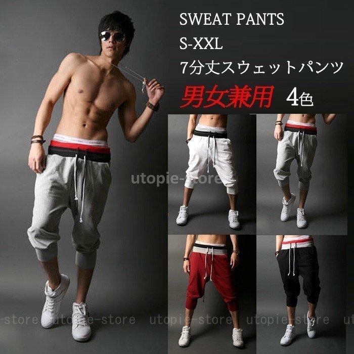 510円 激安大特価 スウェットジャージ 男女兼用 スウエット スエット パンツ ダンス スウェットパンツ ハーフパンツ 7分丈 メンズ レディース