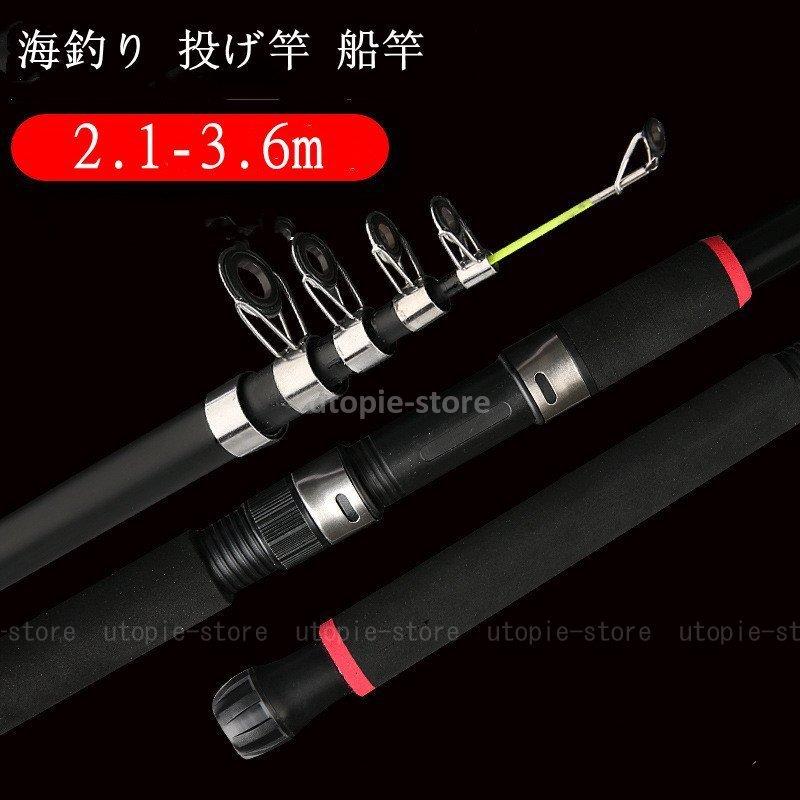 5周年記念イベントが 釣り竿 釣竿 海釣り 投げ竿 船竿 携帯型 硬質 釣りロッド Materialworldblog Com