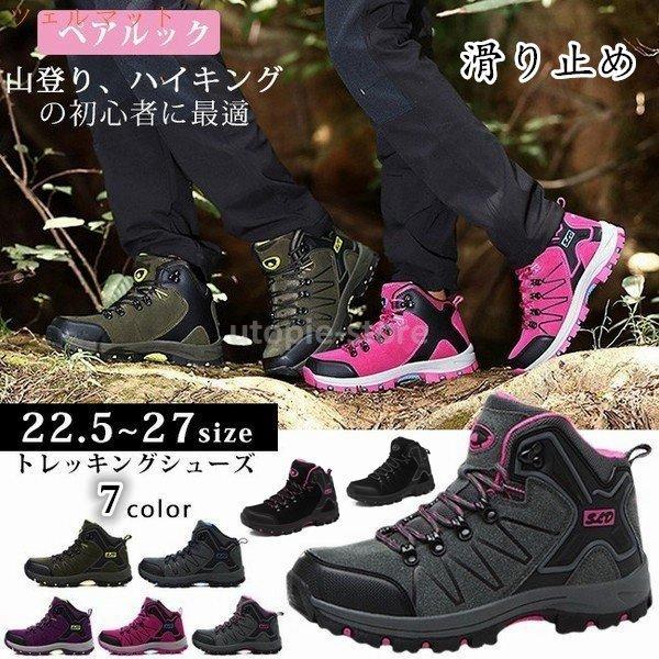 売り込み トレッキングシューズ メンズ レディース スニーカー 登山靴 男女兼用 シューズ お揃い ペアルック 疲れない スポーツシューズ 運動靴 アウトドア カジュアル Babylonrooftop Com Au