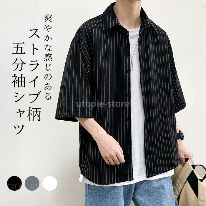 五分袖シャツ メンズ シャツ 夏シャツ シャツコート ボタン ストライプ柄 お洒落 ゆったり 体型