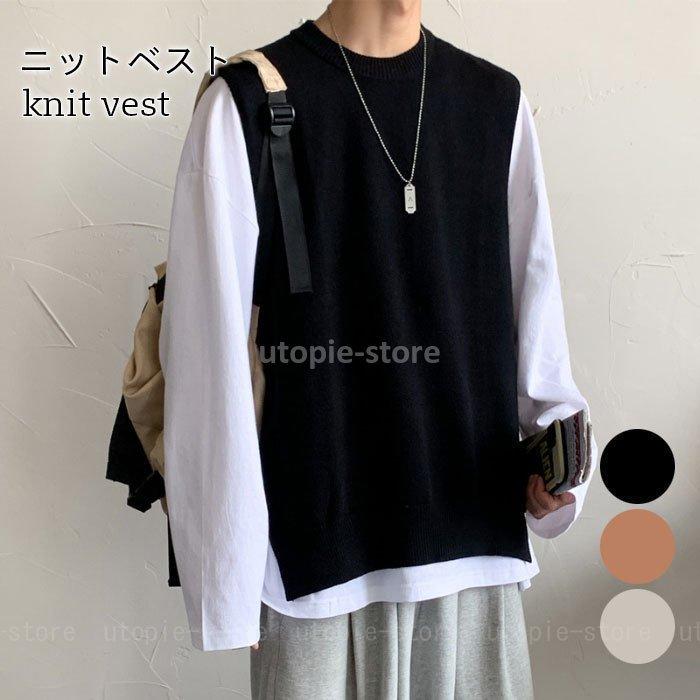 ニットベスト メンズ 秋冬 リブ おしゃれ ラウンドネック ゆったり レイヤード 厚手 無地 カジュアル 防寒 暖かい シンプル 保温 秋新作 期間限定 重ね着