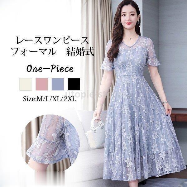 39 割引ブラック系 M 超歓迎 レースのワンピース 長いワンピース ワンピース レディース 結婚式 M ドレス スーツ フォーマル ドレスブラック系m Urbanfarminginstitute Org