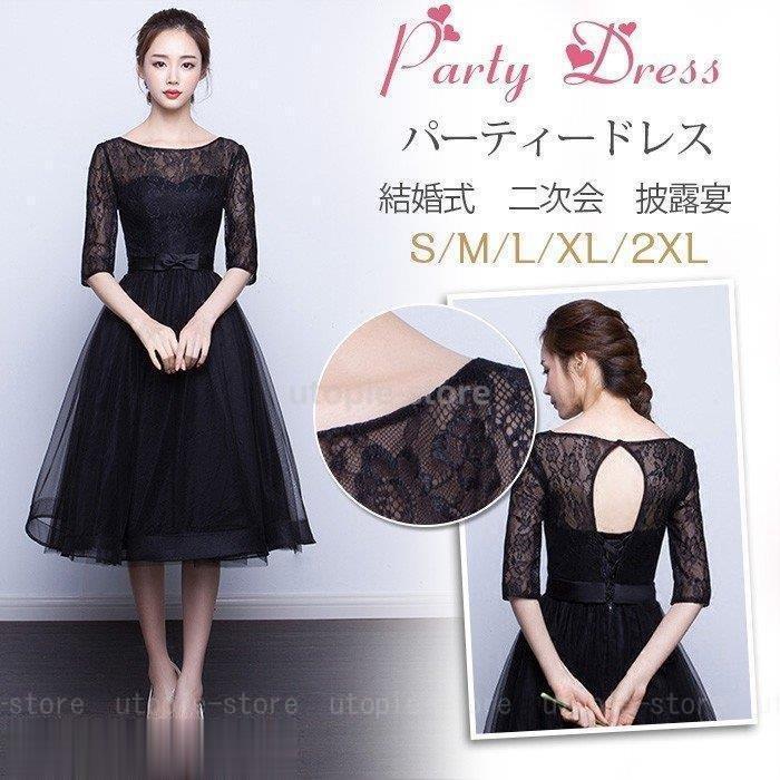 パーティードレス ロングドレス 結婚式 ドレス ワンピース 袖あり 二次会 ウエディングドレス フォーマルドレス お呼ばれ ミモレドレス 大きいサイズ 最新デザインの