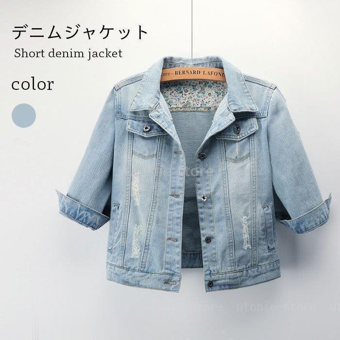 デニムジャケット レディース Gジャン デニム ジャケット クラッシュデニム ショート丈 ショートジャケット 七分袖 ライトアウター まとめ買い特価