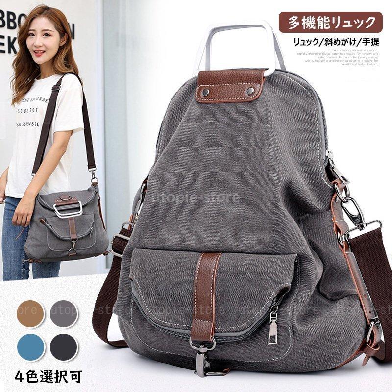 リュック レディース キャンバスリュックサック ショルダーバッグ レディース大容量バッグ 鞄 多機能リュック 軽量バッグ安い 学生 通学 通勤 ポータブル Utopie 通販 Yahoo ショッピング