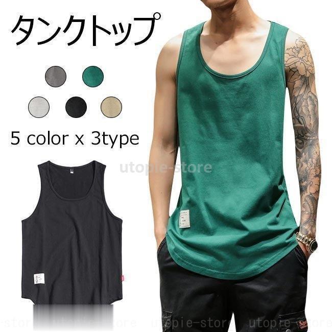 ファッション 特別プライス タンクトップ メンズ 無地 重ね着 ゆったり レイヤード カジュアル オシャレ トップス 春 夏 秋 秋新作 Mecqxdtggg Boulevardrestaurants Com