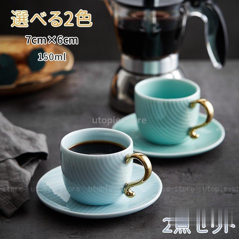 マグカップ コーヒーカップ 誕生日 かっこいい おしゃれ 2個セット 新発売 ティーカップ プレゼント 記念 かわいい 結婚記念日 Utopie 通販 Yahoo ショッピング