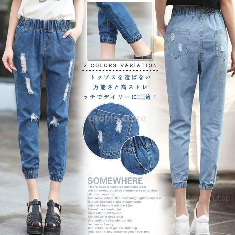 ジョガーパンツ レディース ダメージ加工 ジョグパンツ 足首 ゴム ゆるパンツ デニムパンツ レディース ウエストゴム 楽ちんパンツ Utopie 通販 Yahoo ショッピング