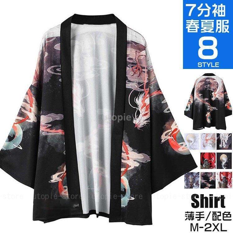 夏服 羽織 メンズ 着物 7分袖 浴衣風 甚平風 男性用 七分袖 和式 涼しい 花火大会 メンズファッション 父の日 Sale 78 Off