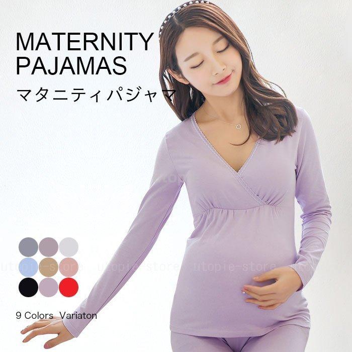 人気ショップが最安値挑戦 マタニティパジャマ マタニティ パジャマ ママレディース 授乳 モダール 秋冬 春 妊婦服 部屋着 ルームウェア セットアップ 上下セット Babylonrooftop Com Au