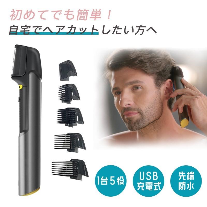 国内在庫 バリカン USB充電式 髭トリマー ヘアトリマー ヘアカッター 水洗いOK 電動バリカン ヘアカッター ヒゲトリマー 保護ケース 収納ケース -waiyu JP