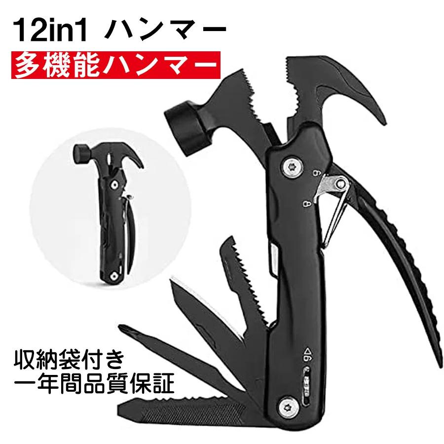 Utshop12in1 ハンマー マルチツール 多機能ペグハンマー 高強度 キャンプ アウトドア用テントハンマー 登山 旅行用品 ペグ抜く 釣り キャンプハンマー ペグ打ち