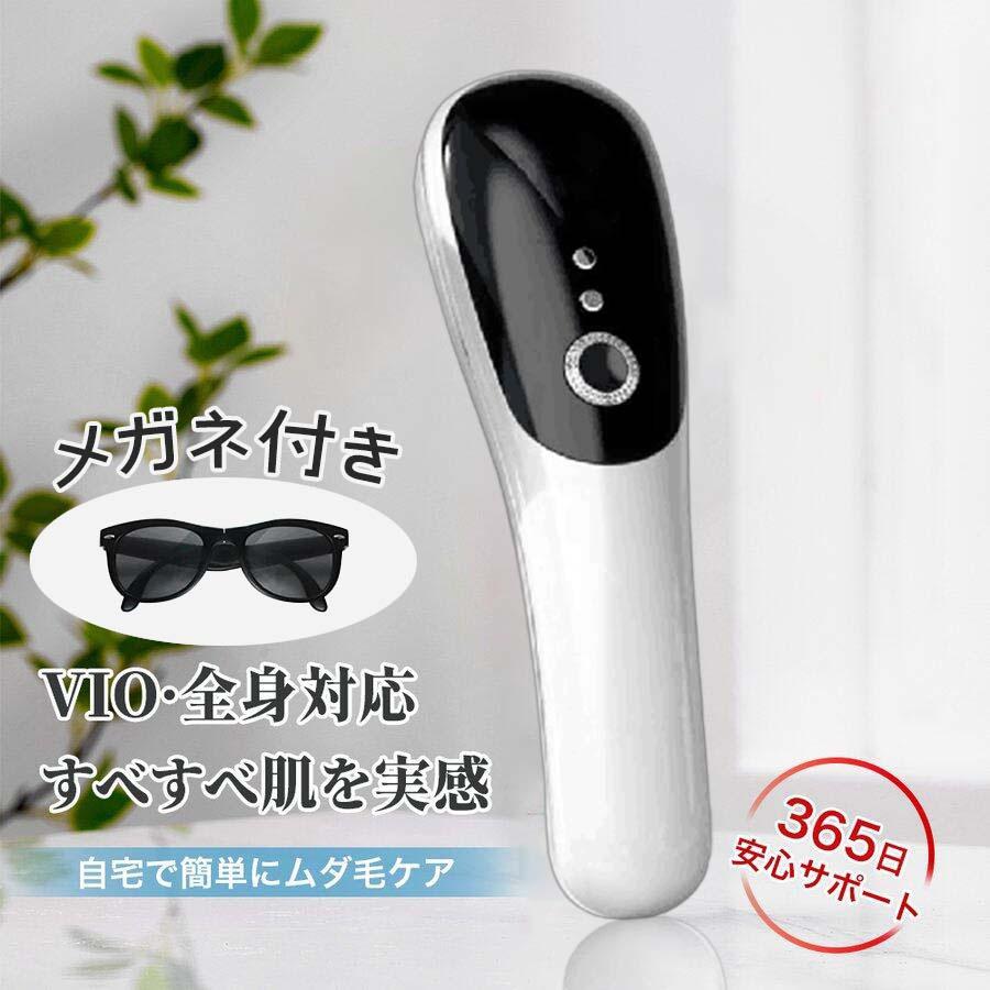 Utshop脱毛器 脱毛機 光美容器 五段階調節 冷感脱毛器 Vio Ipl ムダ毛処理 家庭用 男性 全身 髭 ヒゲ 口コミ 照射回数99萬 男女兼用 背中 全身用 フラッシュ 独特な店