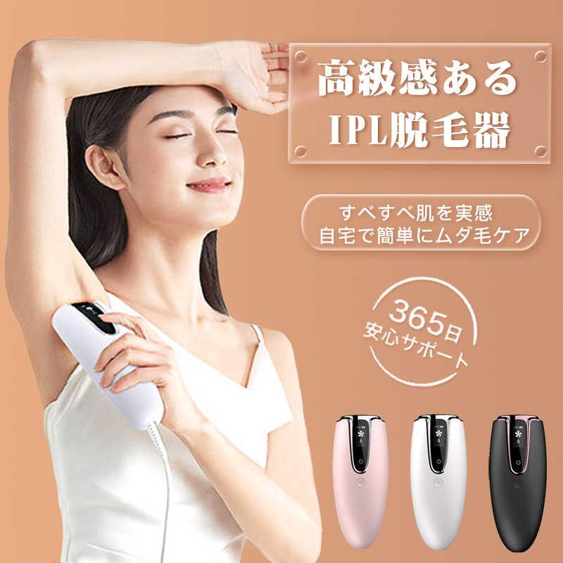 人気のファッションブランド！ 大人気 脱毛器 8段階調節 自動連続照射