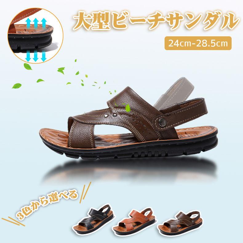 正規激安 アウトドアシューズ サンダル メンズ おしゃれ レザー 本革 レザーサンダル サンダル 厚底 メンズ 大きいサイズ おしゃれ 幅広 疲れない 男性 スリッパ 革 黒 サンダル ベランダ つっかけ レザー 幅広 大型ビーチサンダル 父の日 Www Threeriversofs Com
