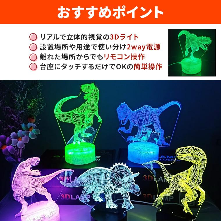 DENKO HOME 3D ライト ランプ ティラノサウルス 恐竜