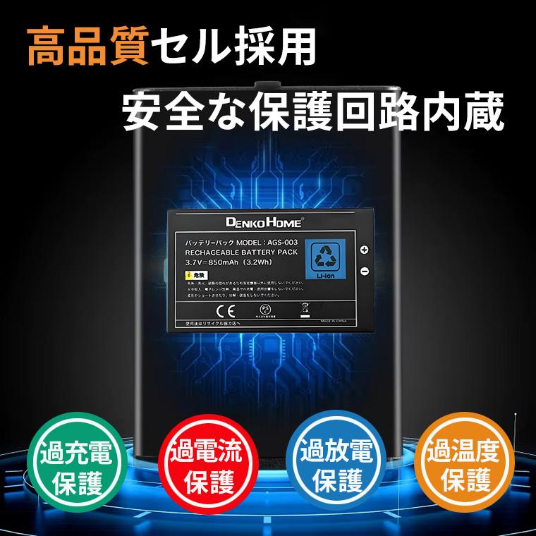 任天堂対応 ゲームボーイアドバンスSP バッテリー 互換 PSE 認証済 ags