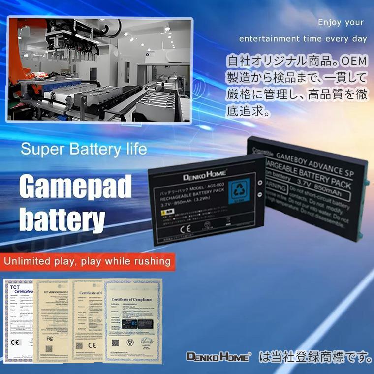任天堂対応 ゲームボーイアドバンスSP バッテリー 互換 PSE 認証済 ags