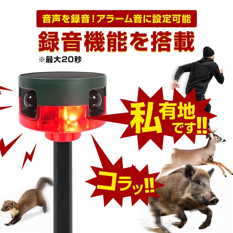 DENKO HOME 動物撃退器 防犯 アラーム センサー 警報器 録音