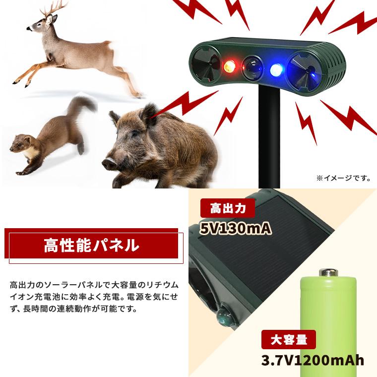 DENKO HOME（電光ホーム） 動物撃退器 防犯 害獣 アラーム ソーラー 人 