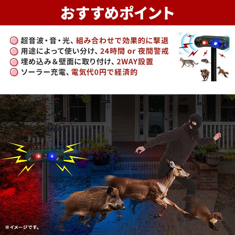 DENKO HOME（電光ホーム） 動物撃退器 防犯 害獣 アラーム ソーラー 人 